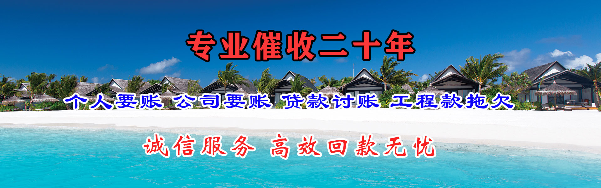 龙川清债公司